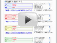 動画を再生する！