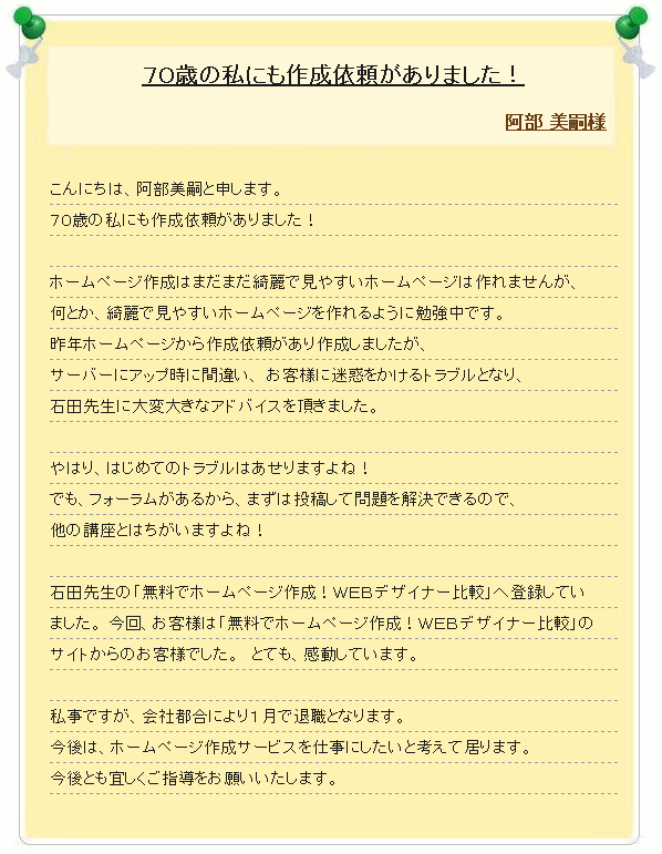 お客様の声