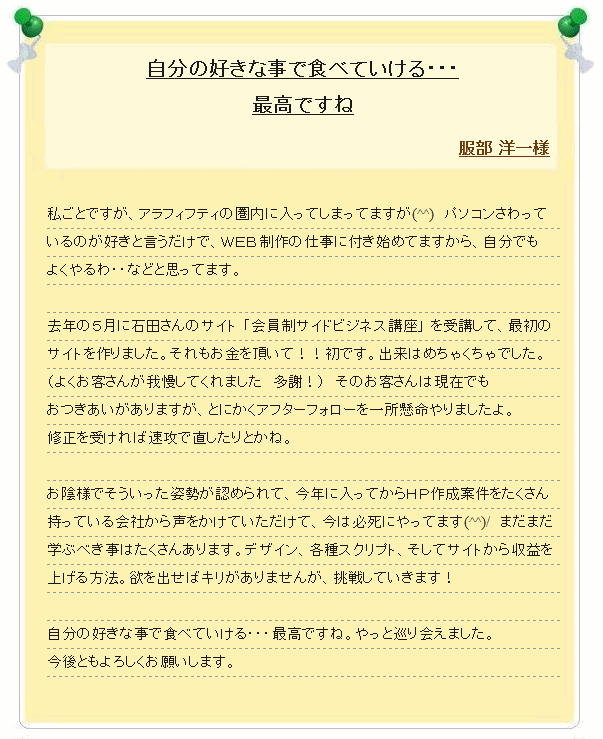 お客様の声１