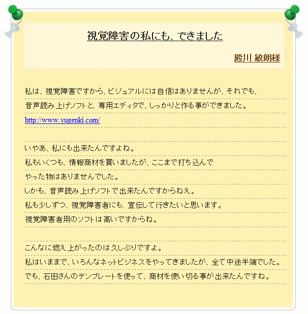 お客様の声２