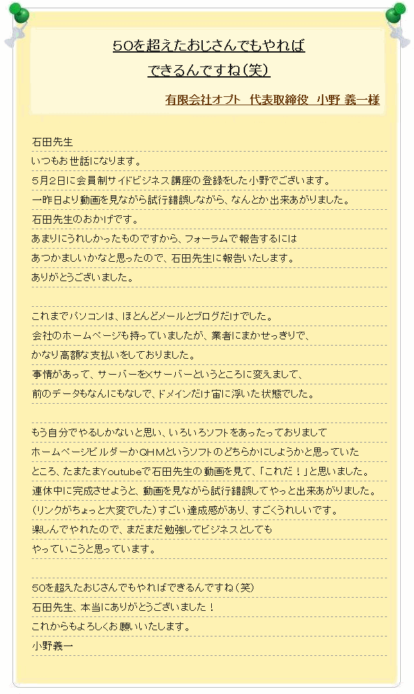 お客様の声３
