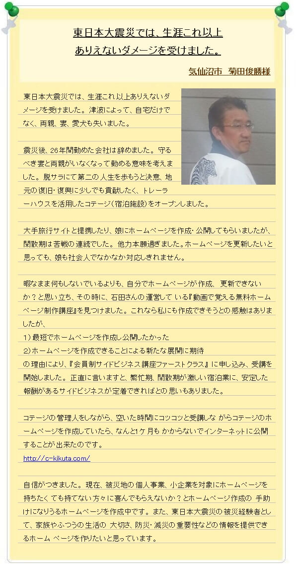 お客様の声５