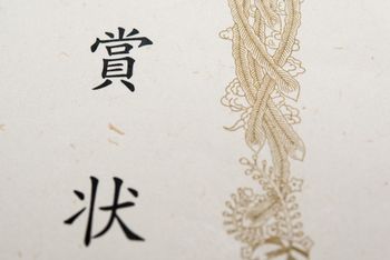 人の言葉の重みは、言う人によって変わる。結果を出している人が言う言葉には、重みが出る。