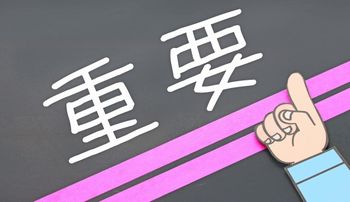 挨拶や謙虚さ、反省することが大切なのは、多くの人が分かっている