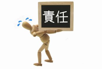 大きな力を持つということは、それだけ責任も大きくなる