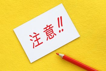 最も身近な取り返しのつかないことは「交通事故」