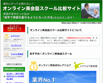 独学で英語を話せるようになった方法｜英会話上達法