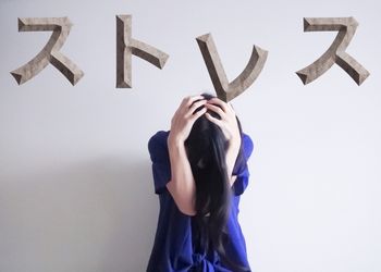 生活している上で、誰もがストレスを抱えながら生きている。そこで、「自分はどんなストレスや痛みを持っているのか」ということを、自分で把握しておくようにしましょう。