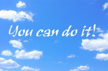 小さな成功体験を積み重ねることで、今回も俺はできる！と思い込むことができる。
