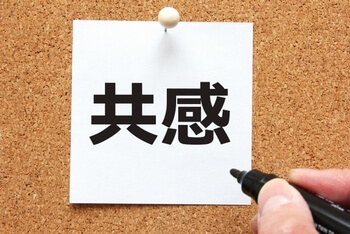 旦那がやった方が良いこと２．愚痴や相談には、ただひたすら共感すること！