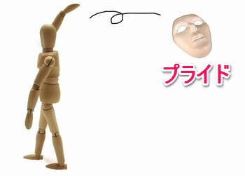 旦那がやること３．「俺はできる！やっている！」というプライドを捨てること