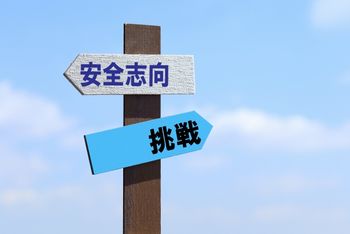 人が人生で後悔することは、もっといろいろなことに挑戦すれば良かったということ！