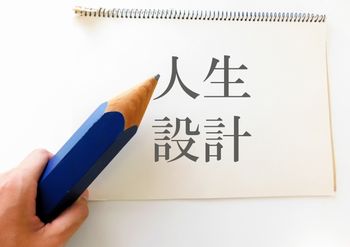 もっと学生のときに勉強をしていれば、もっと良い人生を送れていたと思う