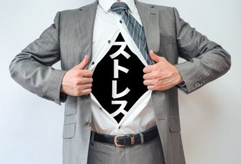 自分ができるようになることで、人間関係の悩みはかなり減る