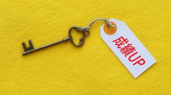 効率よく覚える方法４．予習をすること
